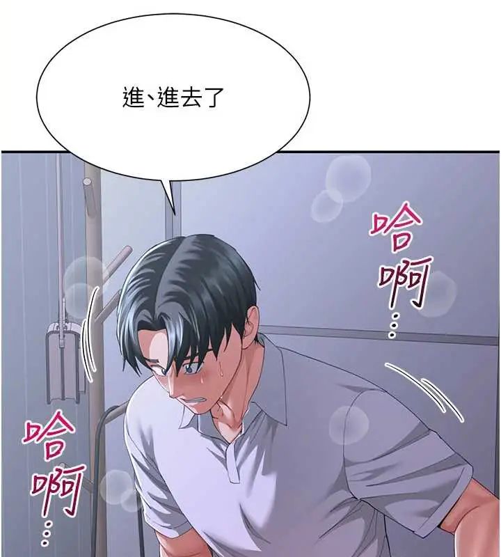 炮友满屋第13話-在睡夢中被侵犯的母親