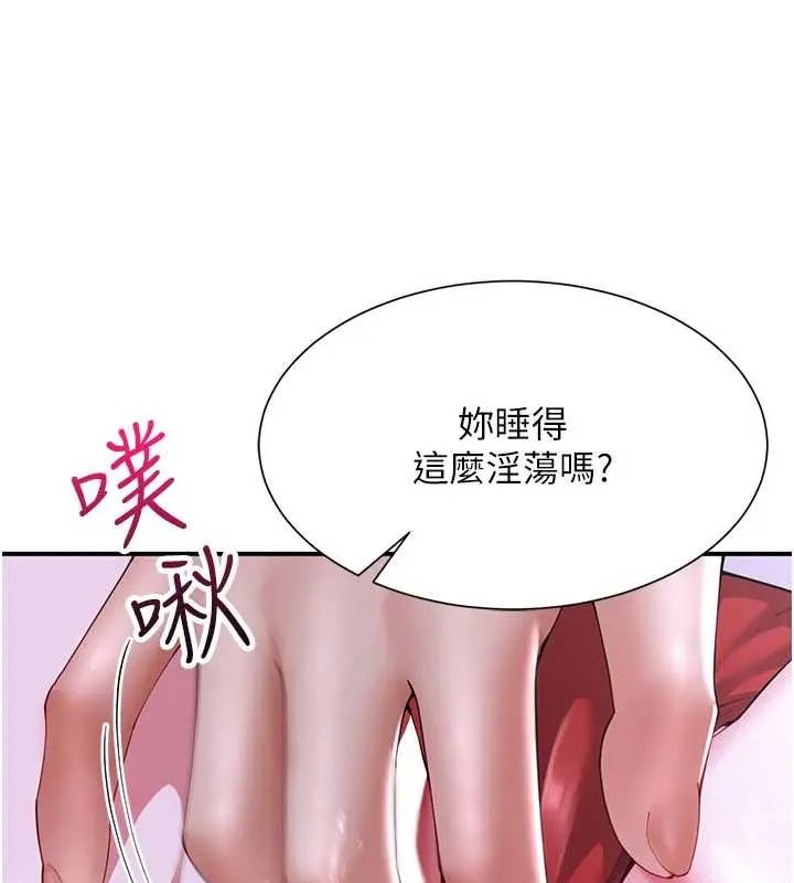 炮友满屋第13話-在睡夢中被侵犯的母親