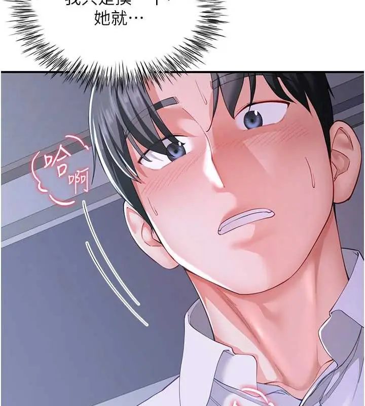 炮友满屋第13話-在睡夢中被侵犯的母親
