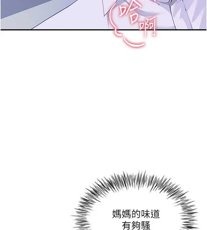 砲友滿屋第13話-在睡夢中被侵犯的母親