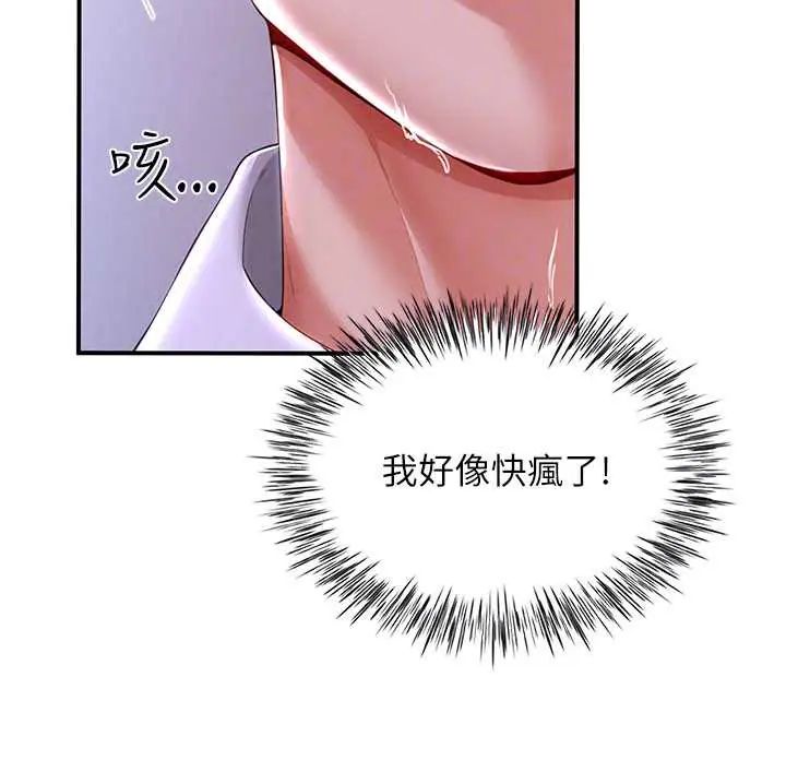 砲友滿屋第13話-在睡夢中被侵犯的母親