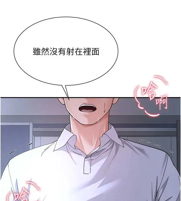 炮友满屋第13話-在睡夢中被侵犯的母親