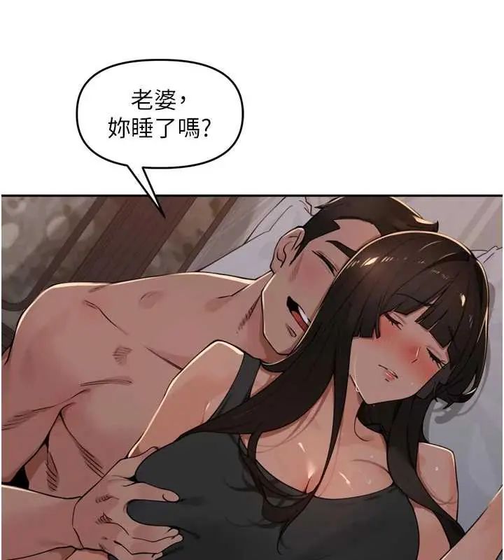里长孙子开麦啦第48話-不能被我老公發現