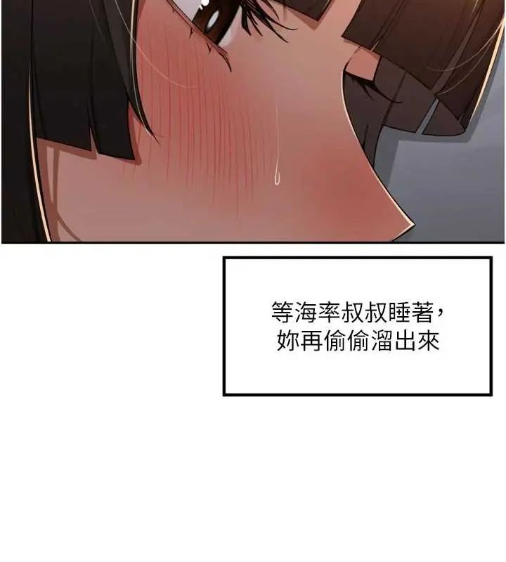 里长孙子开麦啦第48話-不能被我老公發現