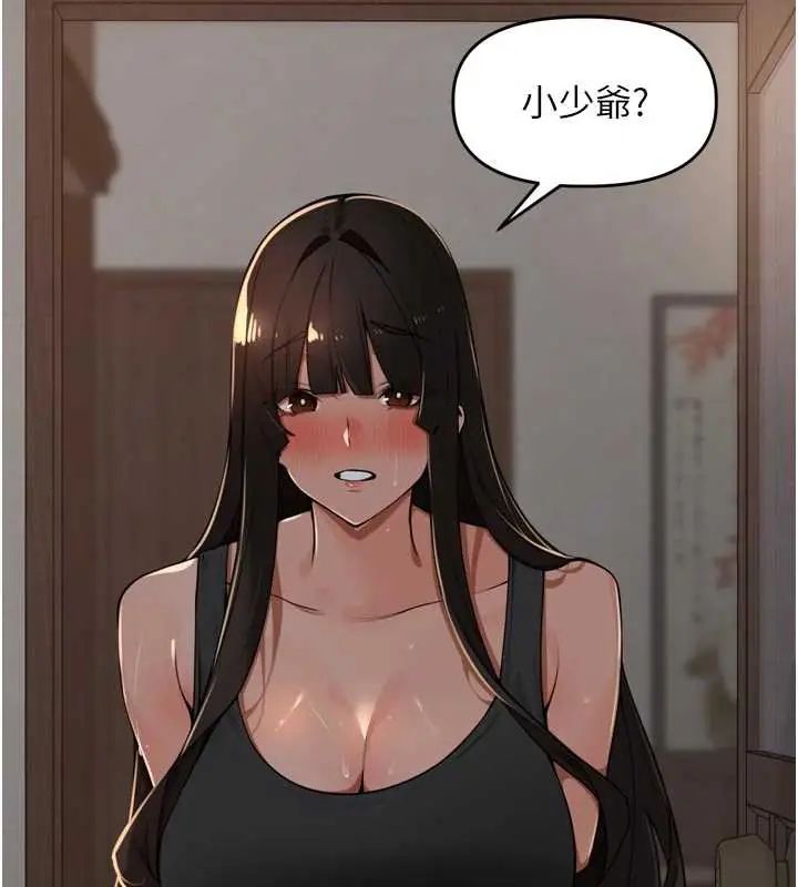 里长孙子开麦啦第48話-不能被我老公發現