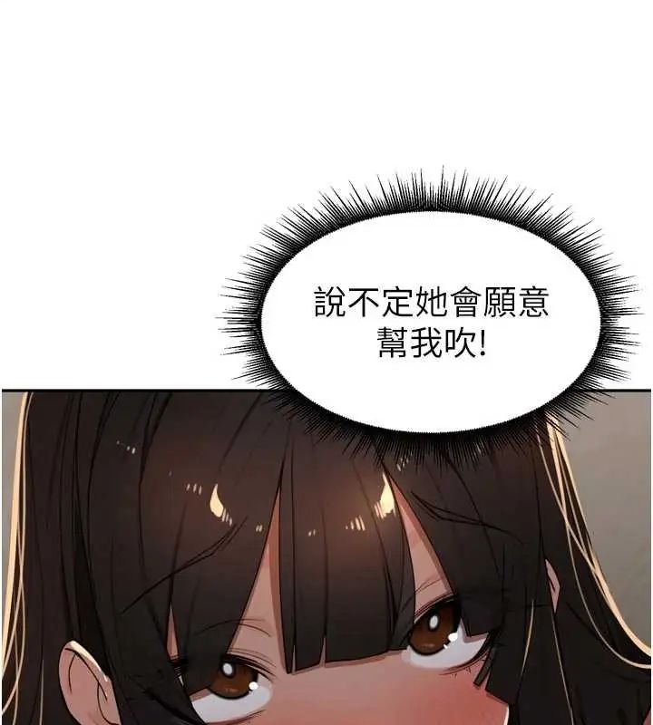 里长孙子开麦啦第48話-不能被我老公發現