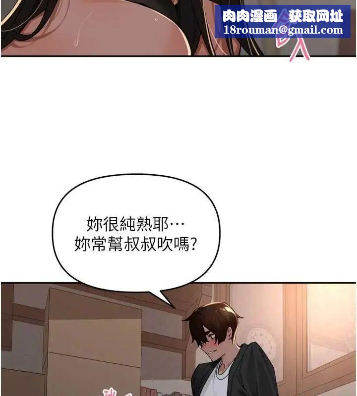 里长孙子开麦啦第48話-不能被我老公發現