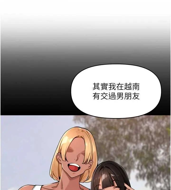 里长孙子开麦啦第48話-不能被我老公發現