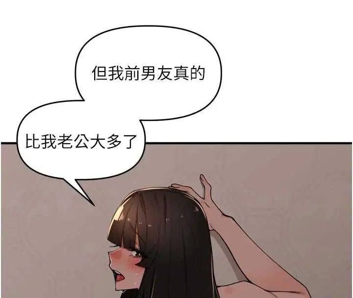 里长孙子开麦啦第48話-不能被我老公發現