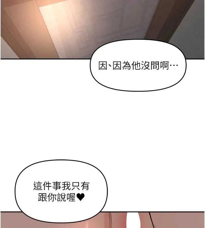 里长孙子开麦啦第48話-不能被我老公發現