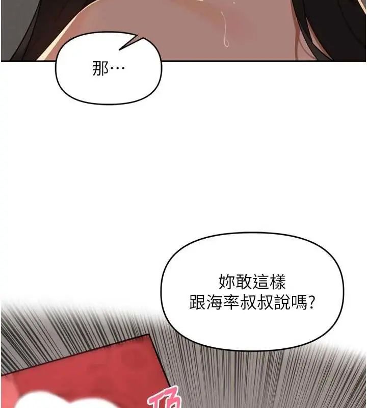 里长孙子开麦啦第48話-不能被我老公發現