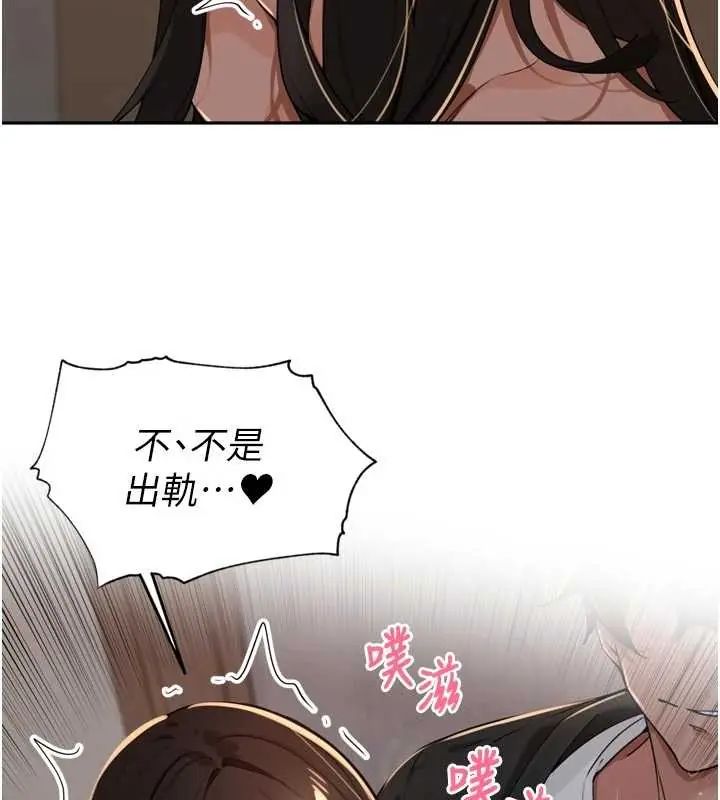 里长孙子开麦啦第48話-不能被我老公發現