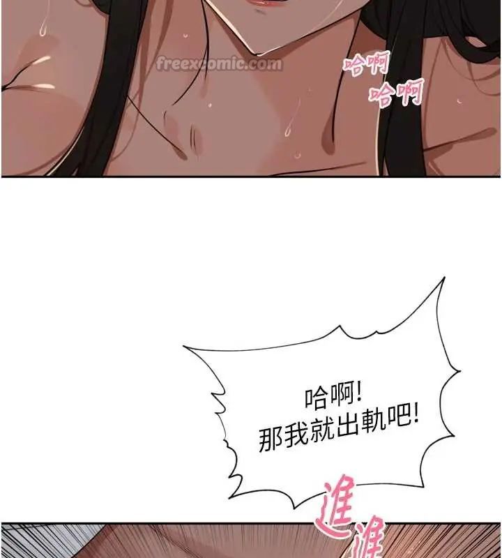 里长孙子开麦啦第48話-不能被我老公發現