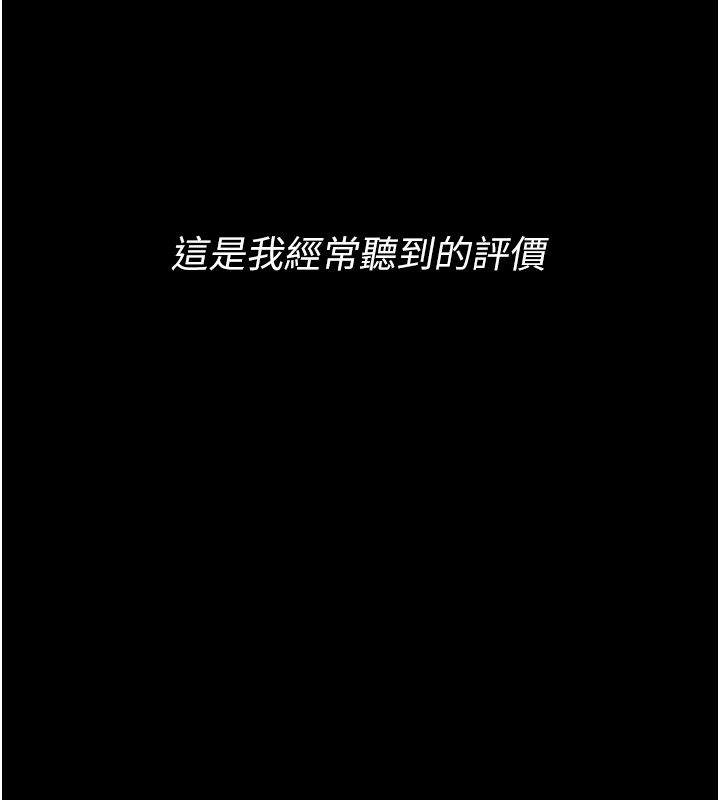 衣冠禽兽第1话-想要叛逆的乖乖牌