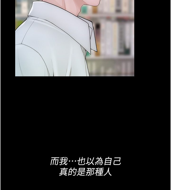 衣冠禽兽第1话-想要叛逆的乖乖牌