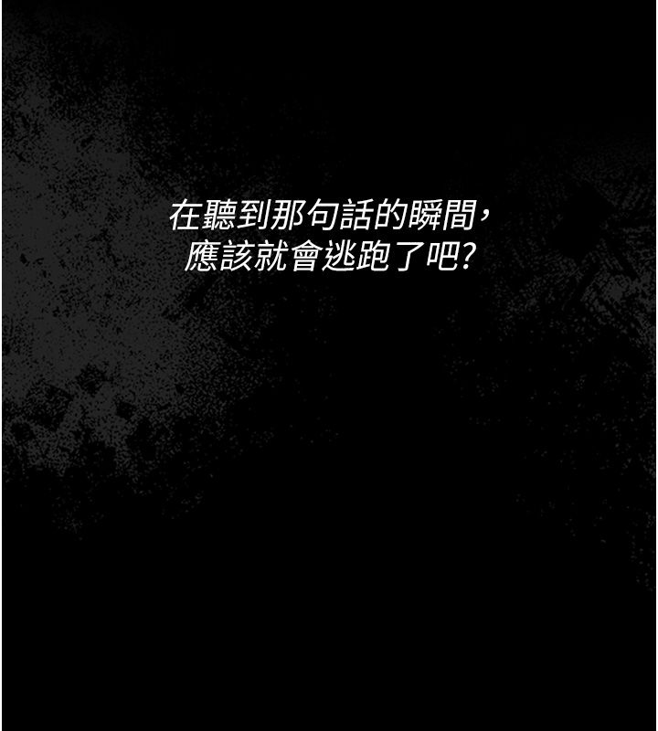 衣冠禽兽第1话-想要叛逆的乖乖牌