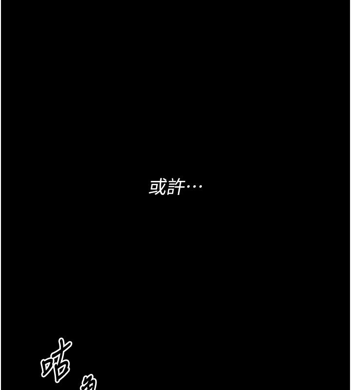 衣冠禽兽第1话-想要叛逆的乖乖牌