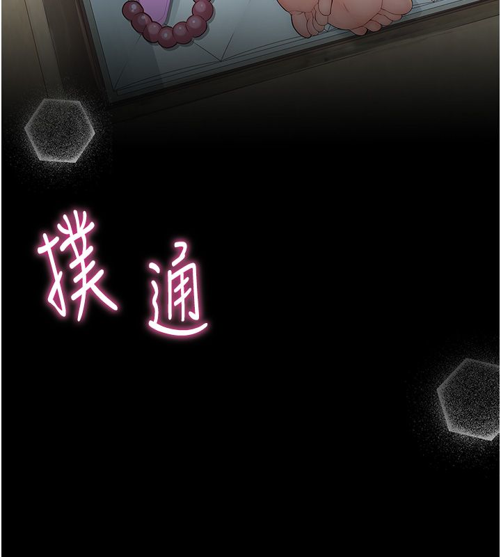 衣冠禽兽第1话-想要叛逆的乖乖牌
