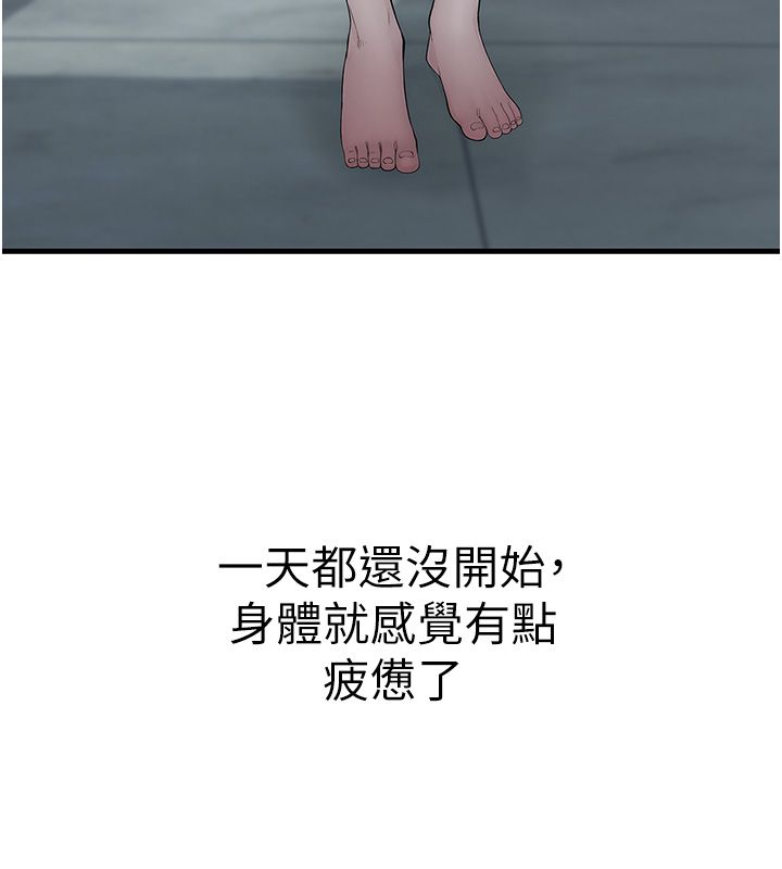 衣冠禽兽第1话-想要叛逆的乖乖牌