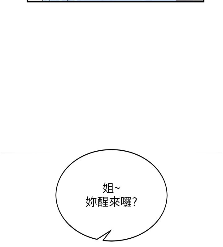 衣冠禽兽第1话-想要叛逆的乖乖牌