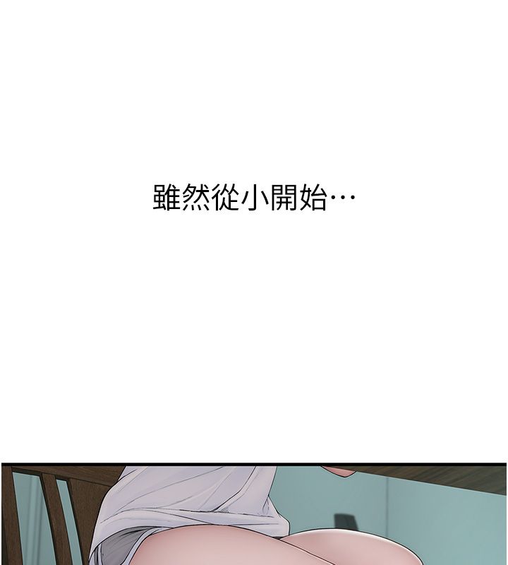 衣冠禽兽第1话-想要叛逆的乖乖牌