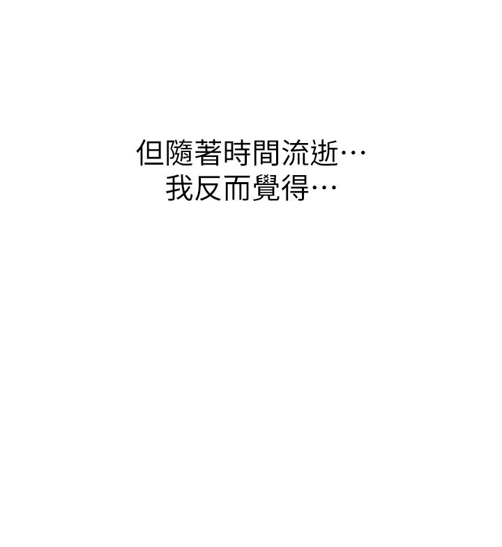 衣冠禽兽第1话-想要叛逆的乖乖牌