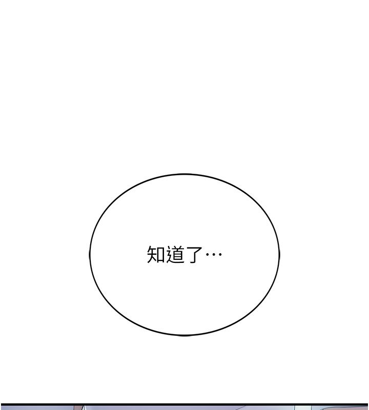 衣冠禽兽第1话-想要叛逆的乖乖牌