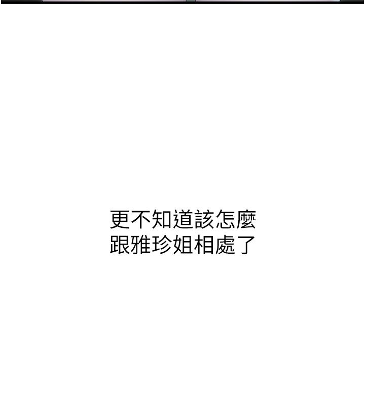 衣冠禽兽第1话-想要叛逆的乖乖牌