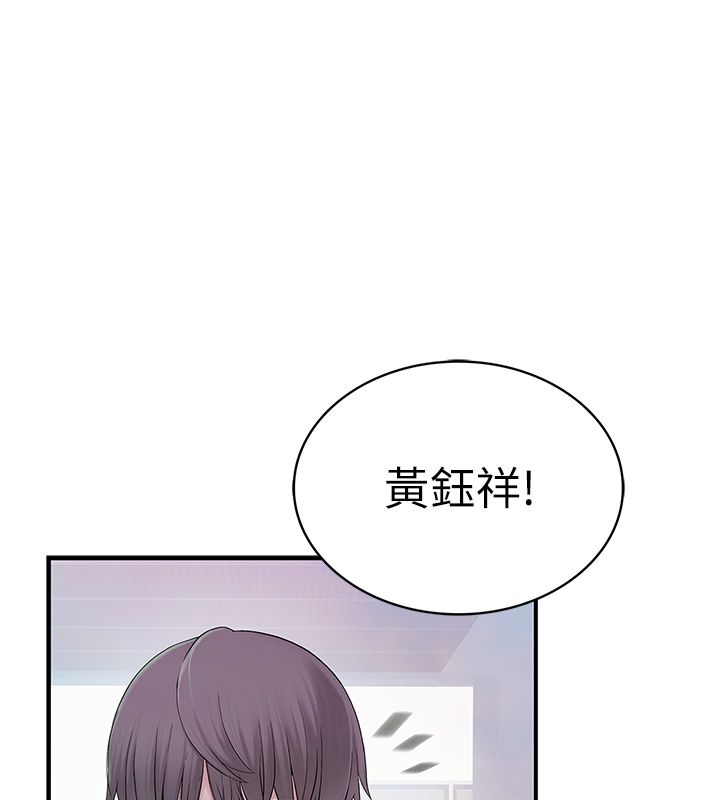 衣冠禽兽第1话-想要叛逆的乖乖牌