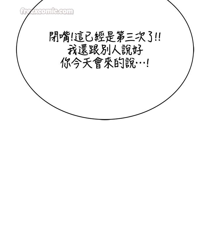 衣冠禽兽第1话-想要叛逆的乖乖牌