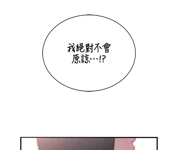 衣冠禽兽第1话-想要叛逆的乖乖牌