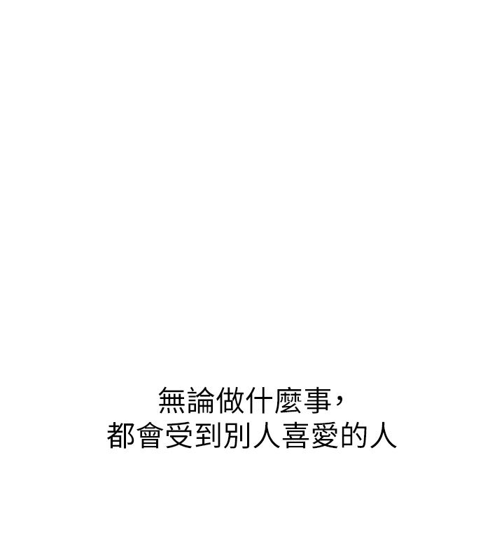 衣冠禽兽第1话-想要叛逆的乖乖牌