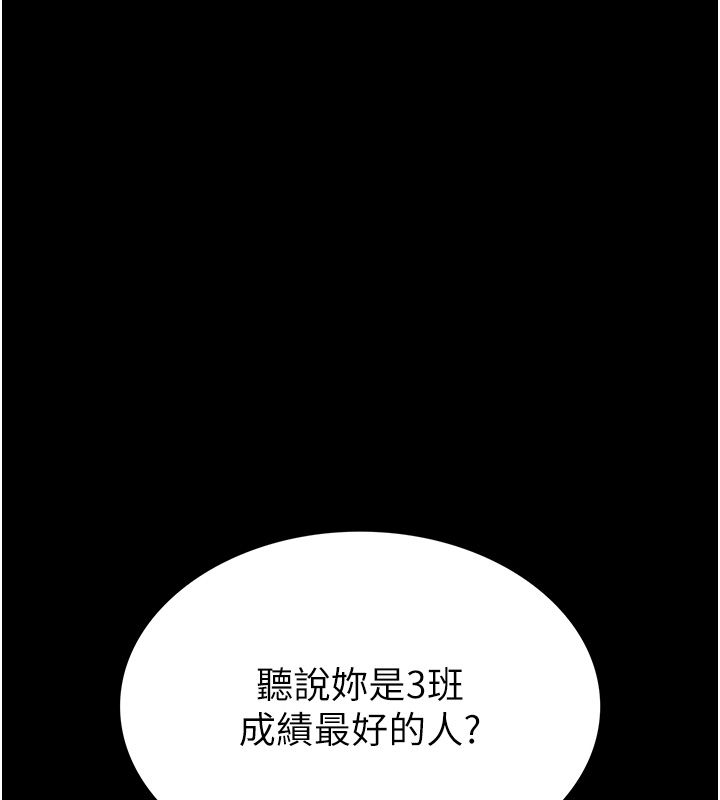 衣冠禽兽第1话-想要叛逆的乖乖牌