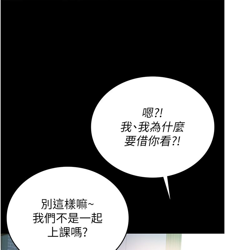 衣冠禽兽第1话-想要叛逆的乖乖牌