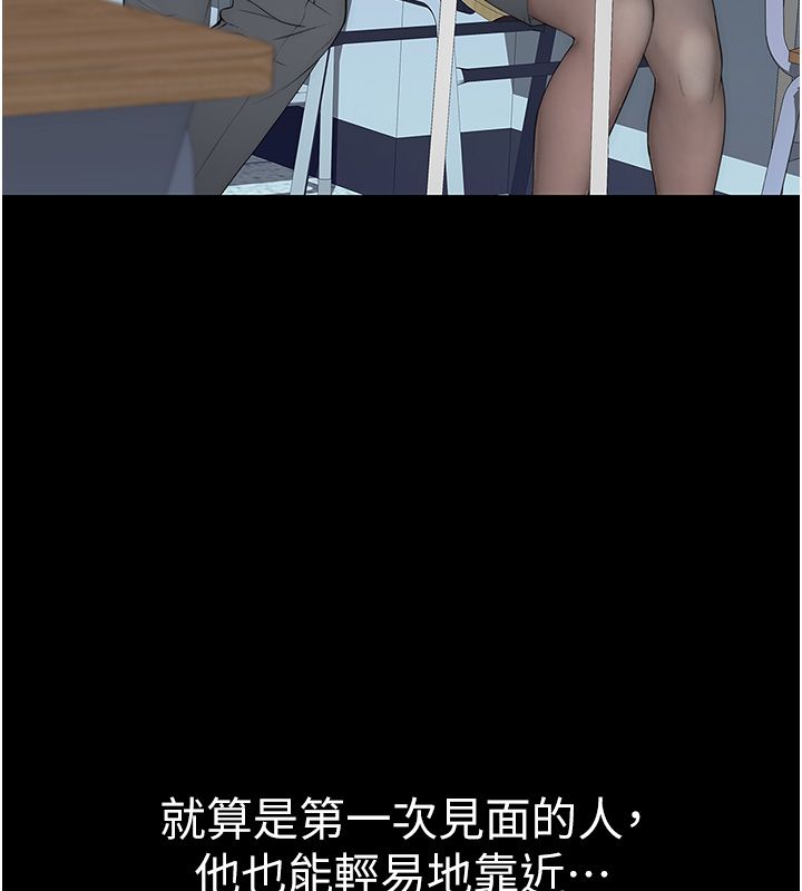 衣冠禽兽第1话-想要叛逆的乖乖牌