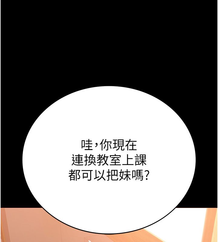 衣冠禽兽第1话-想要叛逆的乖乖牌