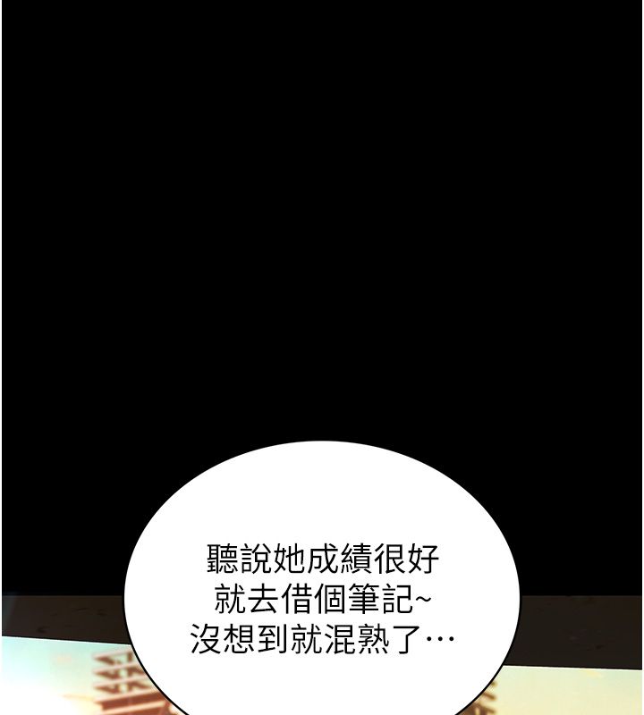 衣冠禽兽第1话-想要叛逆的乖乖牌