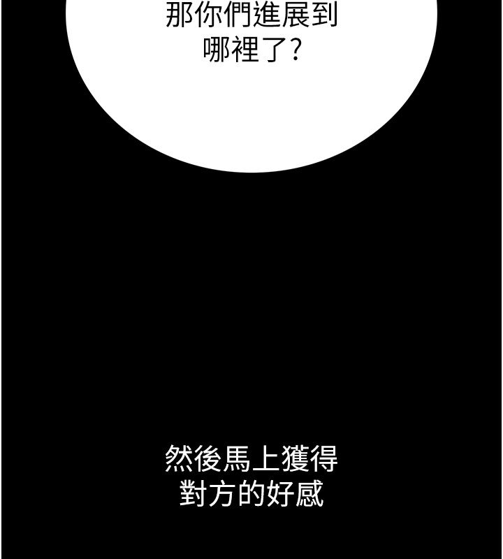 衣冠禽兽第1话-想要叛逆的乖乖牌