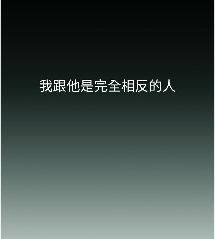 衣冠禽兽第1话-想要叛逆的乖乖牌