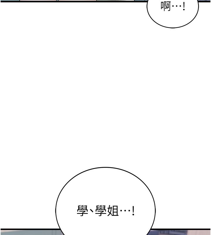 衣冠禽兽第1话-想要叛逆的乖乖牌