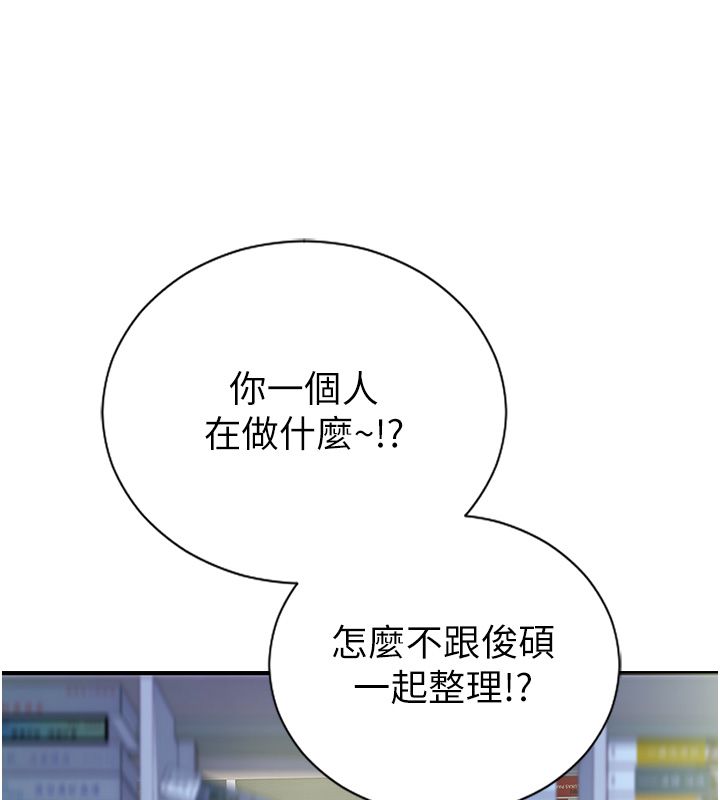 衣冠禽兽第1话-想要叛逆的乖乖牌