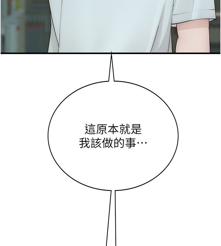 衣冠禽兽第1话-想要叛逆的乖乖牌