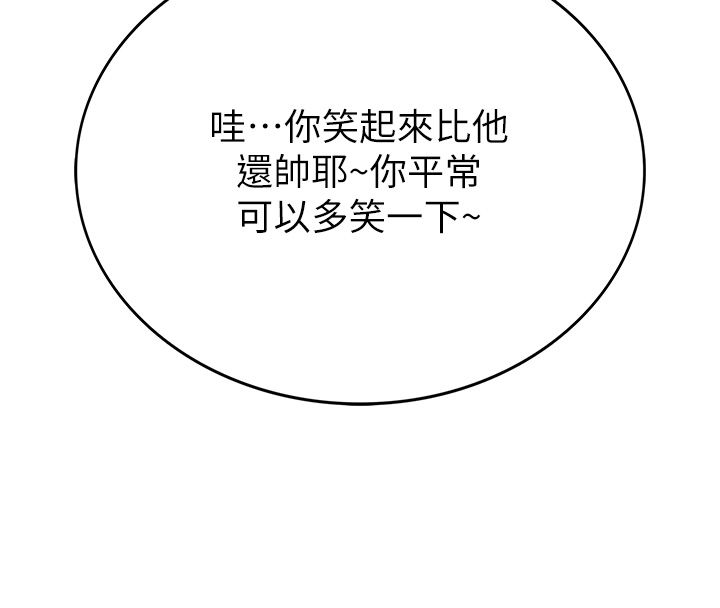 衣冠禽兽第1话-想要叛逆的乖乖牌