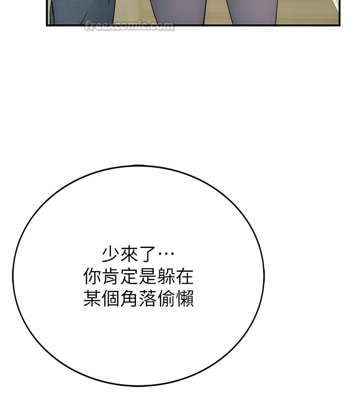衣冠禽兽第1话-想要叛逆的乖乖牌