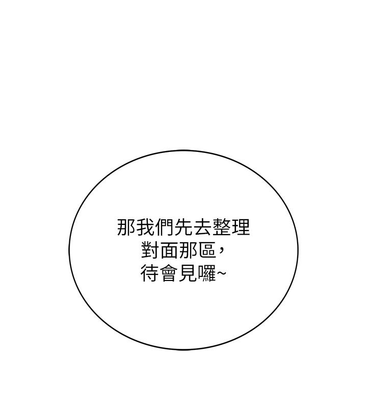 衣冠禽兽第1话-想要叛逆的乖乖牌