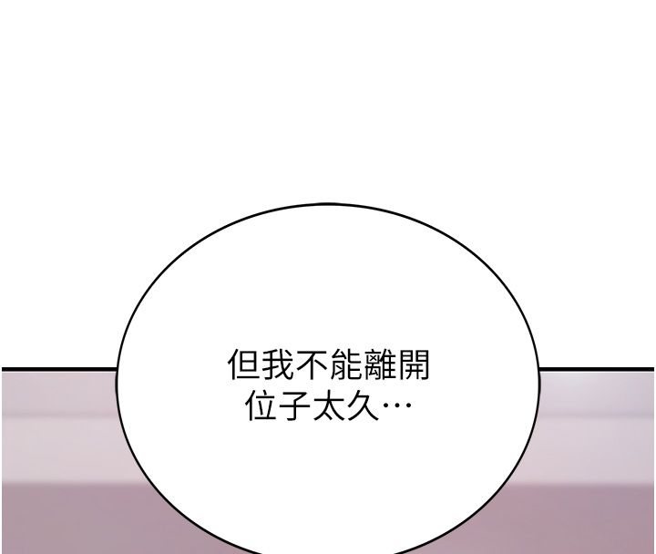 衣冠禽兽第1话-想要叛逆的乖乖牌