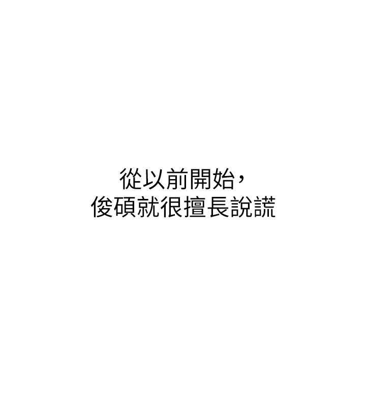 衣冠禽兽第1话-想要叛逆的乖乖牌