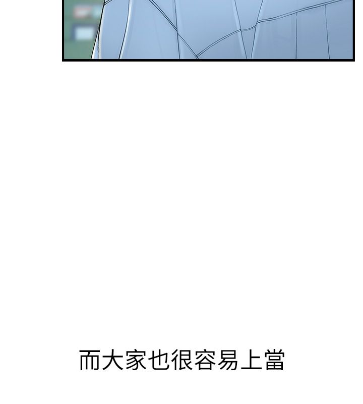 衣冠禽兽第1话-想要叛逆的乖乖牌