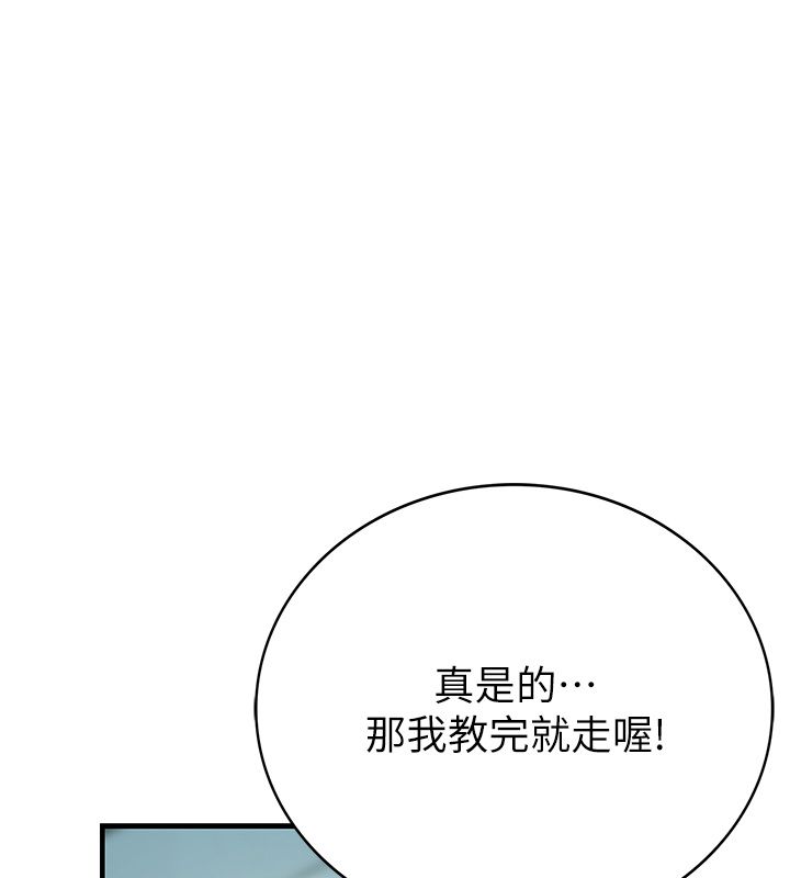 衣冠禽兽第1话-想要叛逆的乖乖牌