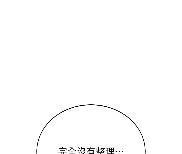衣冠禽兽第1话-想要叛逆的乖乖牌